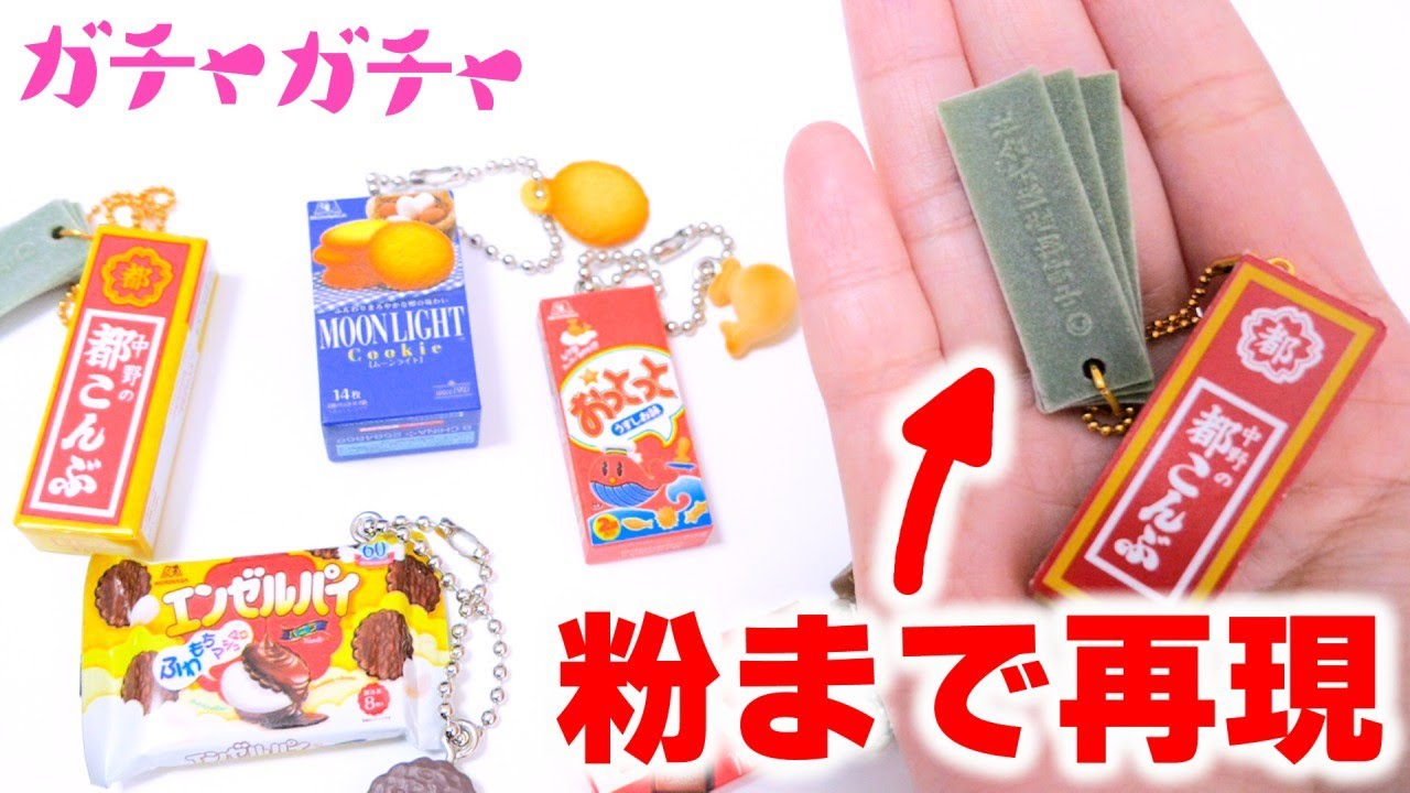 Gashapon Miniature Japanese Cheap Candies Gacha Gacha Youtube
