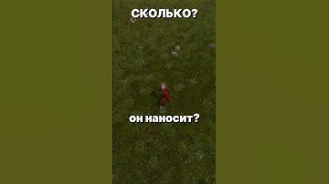 СКОЛЬКО УРОНА НАНОСИТ КАЛАШ В РАСТ/RUST#rust #оил #раст