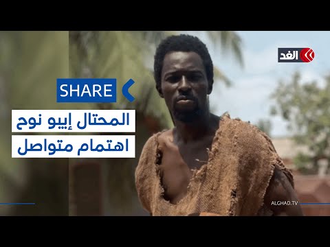 انهيار وغضب بين مصدقي أبو نوح بعد انكشاف ادعاء الطوفان المزعوم شير