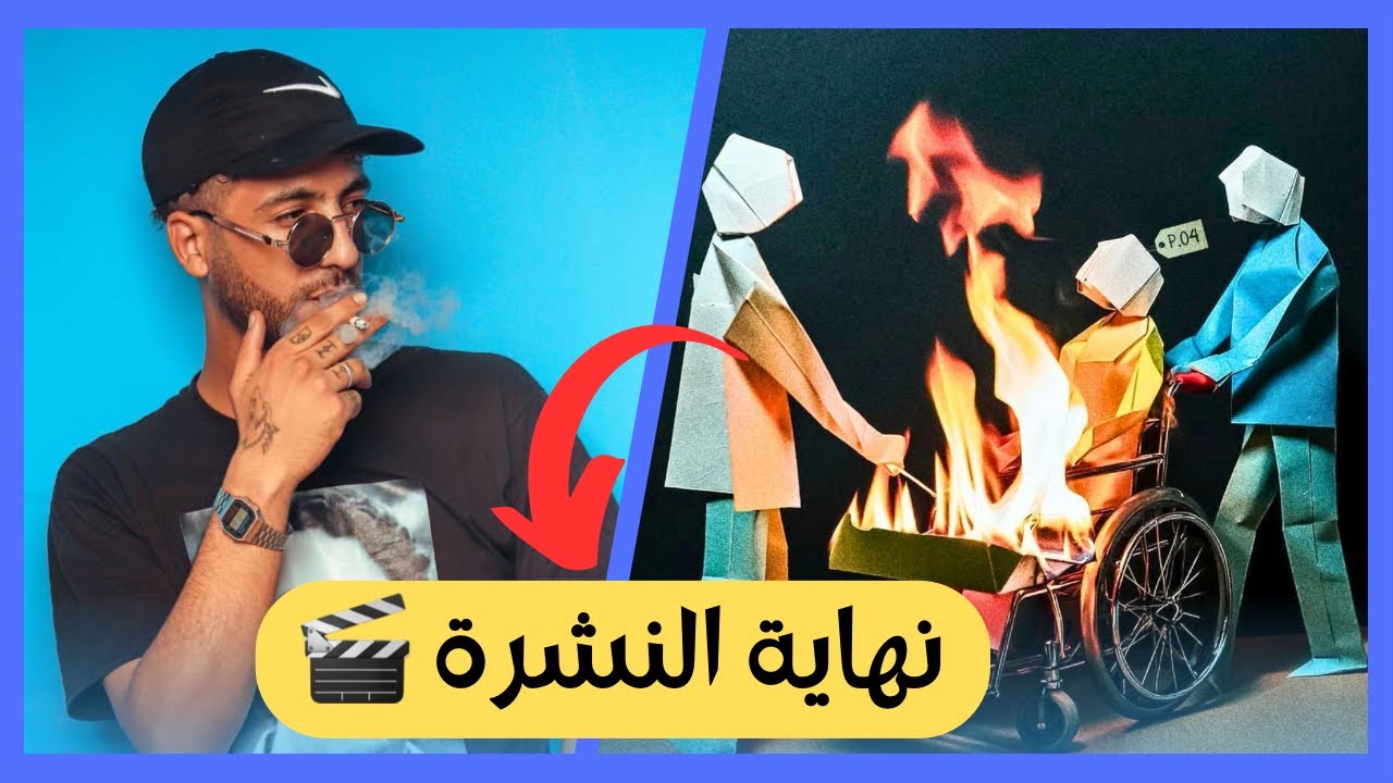 Diib - Origami P04 REACTION 🔥 Clash OUENZA 🔥 شرح وتحليل