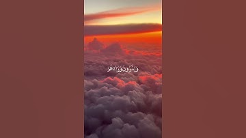 ما تيسر من سورة الإنسان | القرآن الكريم | القارئ إسلام صبحي