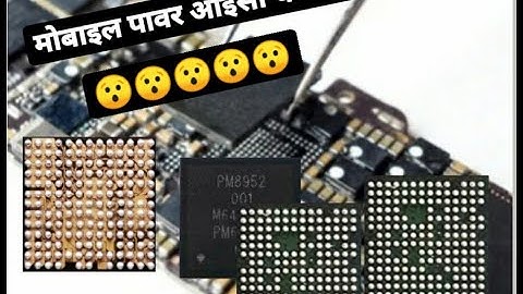 Mi Redmi 4x | blank display Power IC short | IC Change | ic Reballing