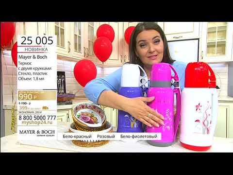 24964 Термос с двумя кружками от MAYER&amp;BOCH Набор форм