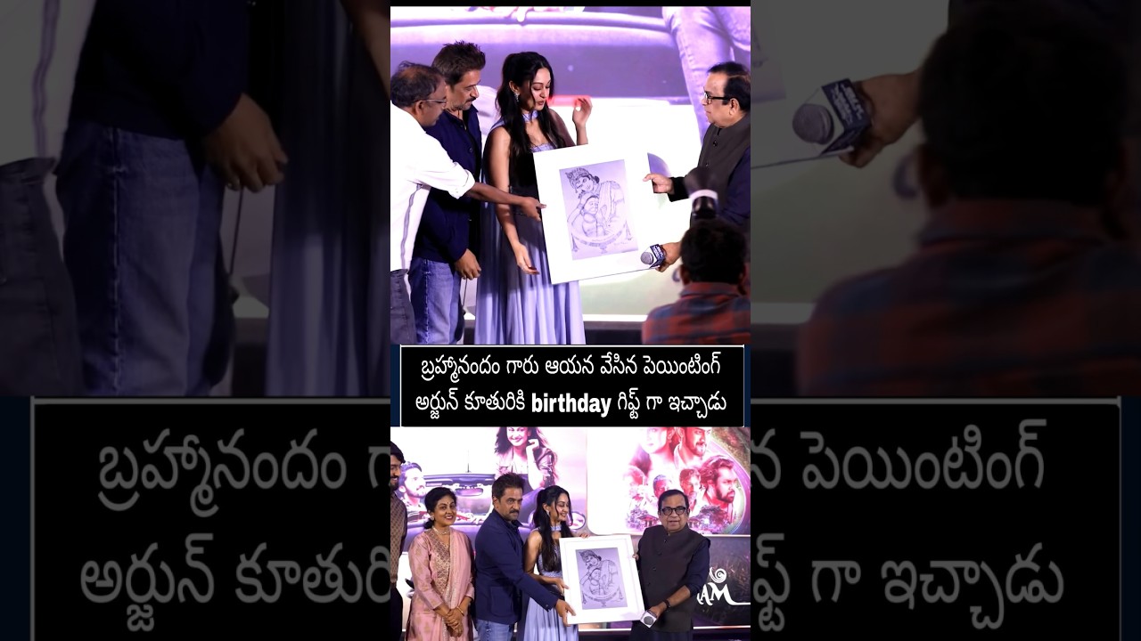 Great actor Brahmanandam sweetest gift to hero Arjun daughter speech live today update latest movie