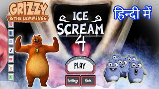 Grizzy & The Lemmings | Ice Scream4 neighborhood HorrorGame | Full GamePlay | Bulbule and Mota Bhalu screenshot 5
