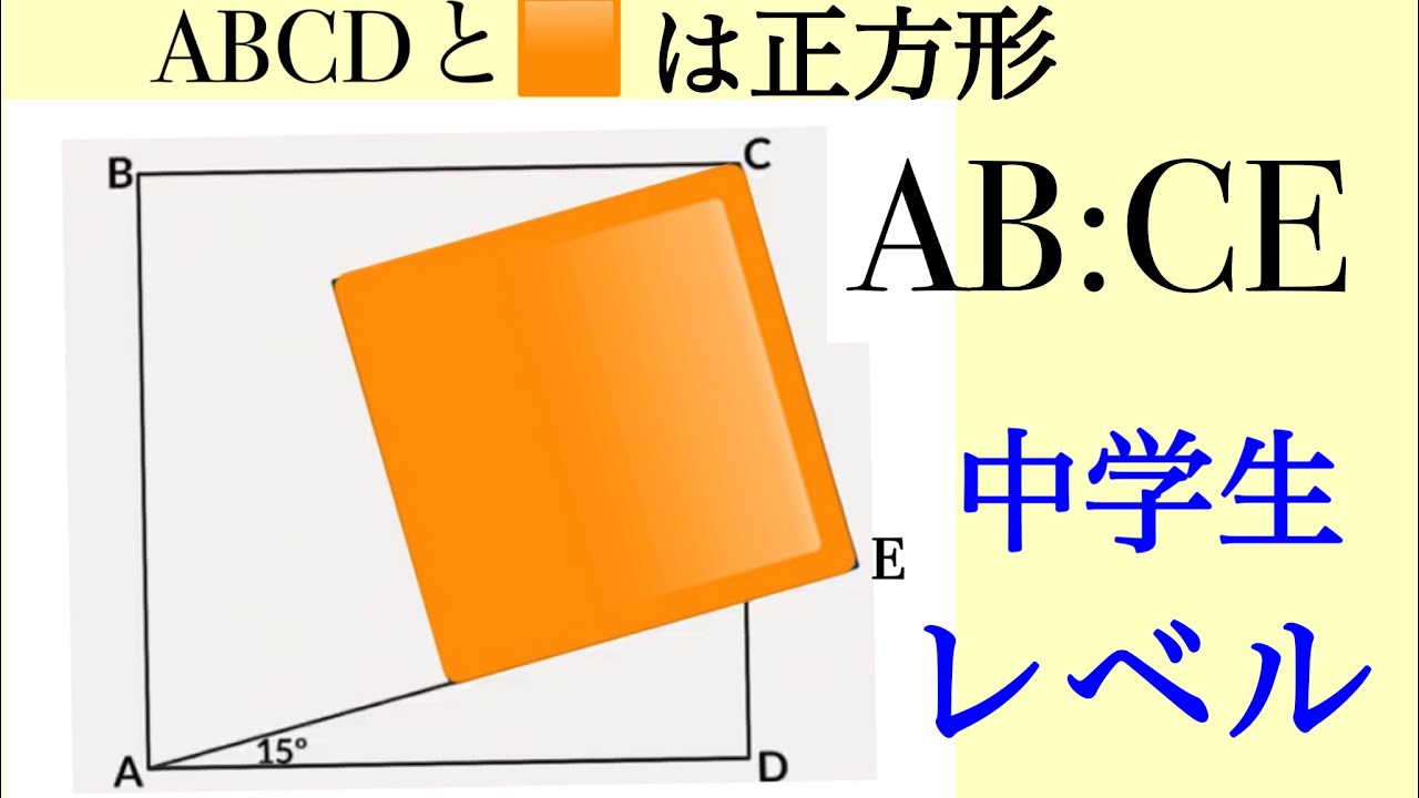 図形問題 中学生範囲 Youtube