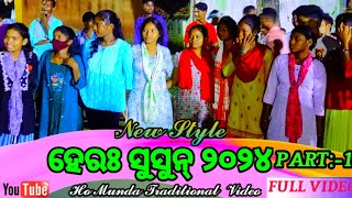 Ho Heroh Susun 2024 / Part:-1 /  Heroh Porob Song / Gungupahadi Heroh Susun / Ho Traditional video