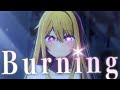 【MAD】【推しの子】/Burning