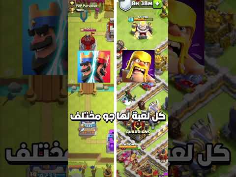 هل لعبة كلاش رويال تصلح للناس الي ما تشحن