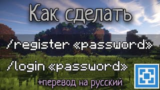 Как сделать Регистрацию и Авторизацию на Атернос / Aternos в Майнкрафт