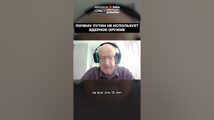ПИОНТКОВСКИЙ: Почему путин не использует ядерное оружие. ПОЛНОЕ ВИДЕО на @Orestokratiia