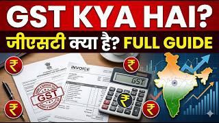 GST Kya Hai Aur India Me Kaise Kaam Karta Hai? Full Beginner Guide 2026 | CGST SGST IGST Explained