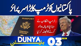 Mustafa Murder Case | America Visa | Trump in Action | Big Blow For PAK and Afghan | 3PM Bulletin