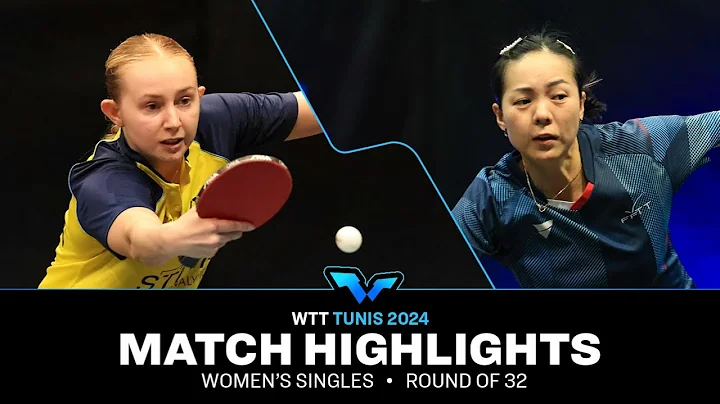 Jia Nan Yuan vs Matilda Hansson | WS R32 | WTT Contender Tunis 2024 - DayDayNews