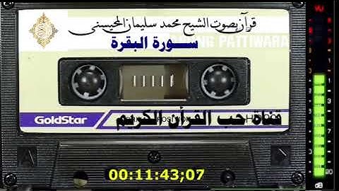 قال رسول اللهﷺ اقرؤوا سورة البقرة فإن أخذها بركة وتركها حسرة ولا يستطيعها البطلةرواه مسلم