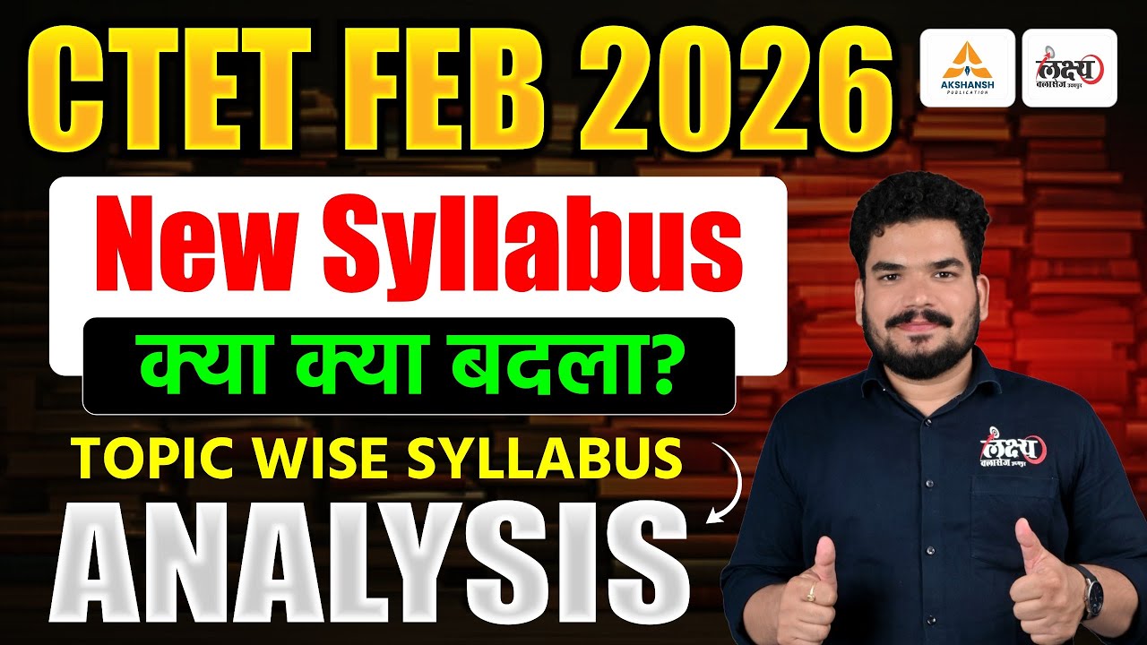CTET February 2026 Syllabus | CTET New Syllabus 2026 | CTET Paper 1 & 2 Syllabus | Kunal Sir