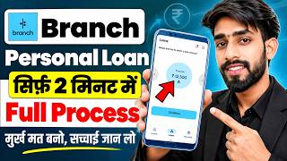 Information Branch App Se Kaise Loan Le | Branch Loan App | How to Apply Personal Loan in Branch App Guide