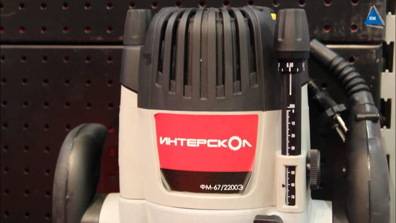 Фрезер Интерскол ФМ-62/2200Э - YouTube