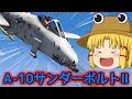 【GTA5:PC】諏訪子の自由なMOD part98【ゆっくり実況】