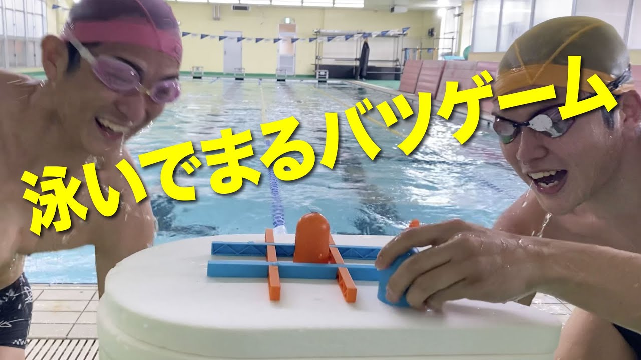 泳ぎの速さと戦略が試される２５mゴブレットゴブラーズリレー対決！