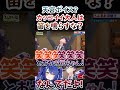 あまみゃ?ろふまお加入発言に喜ぶ剣持刀也!【剣持刀也/不破湊/加賀美ハヤト/甲斐田晴/ろふまお/ろふまお塾/ROFMAO】