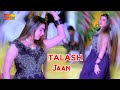 Dhola Menu Jandaye | Talash Jaan | Dance Performance 2022