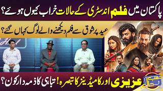 Stan Mein Film Industry Ke Haalat Kharab Kyun Hue? Azizi Hasb E Haal Eid Day 2