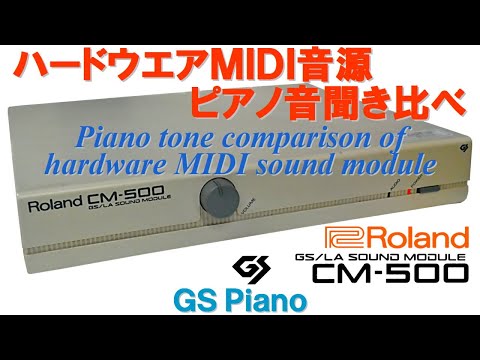 【希少】Roland CM-500 （MIDI音源） Roland CM-500 のメイン基板までを分解。 - osimasanのブログ。