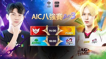 🔴 LIVE： FS 🆚 FPT｜AIC 2025 八強賽DAY3－2025/11/29《Garena傳說對決》