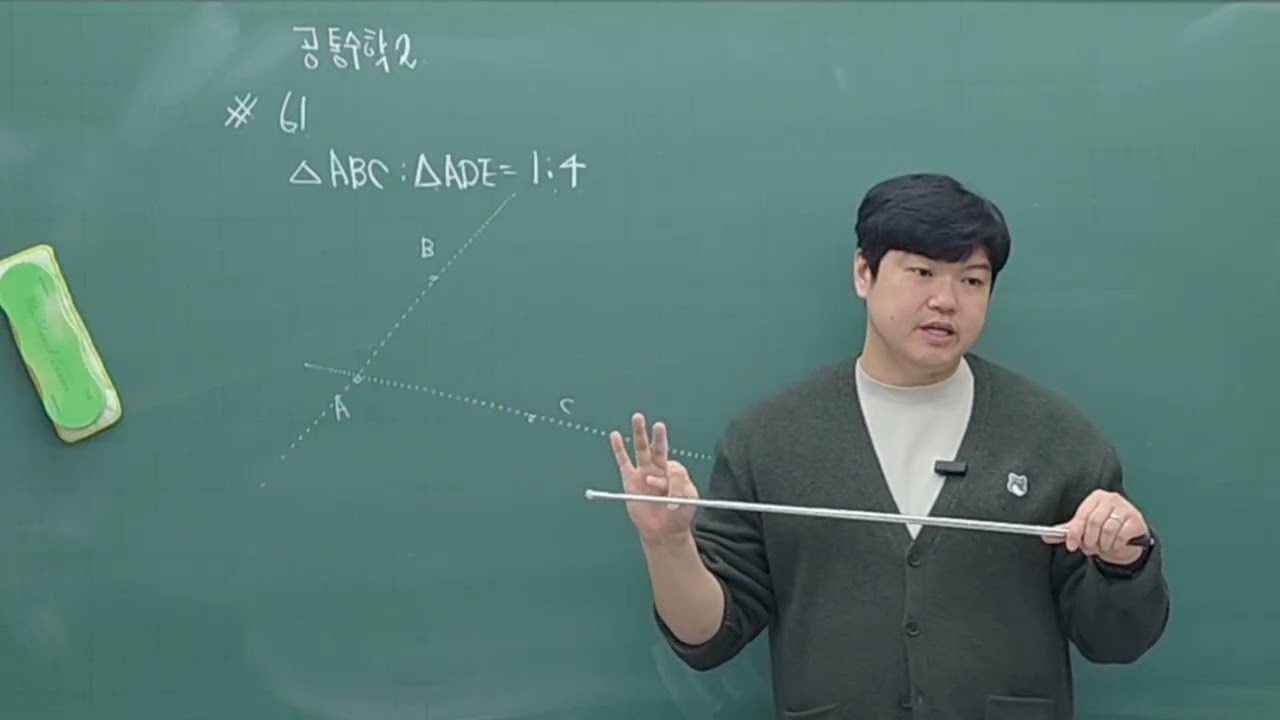 공통수학2 Secret Code 61번