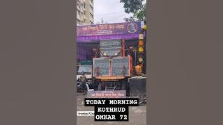 OMKAR 72  KOTHRUD GANPATI VISARJAN #omkar72 #roadshow #ganpativisarjan #viraldj #kothrud