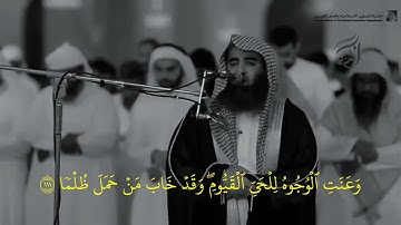 سورة طه القارئ محمد اللحيدان