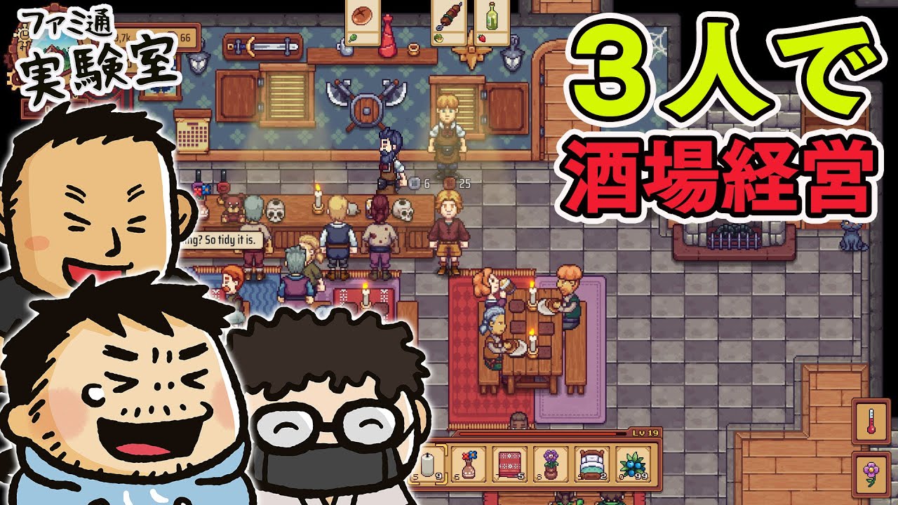 中世の酒場経営ゲーム3人マルチ。ビール大麦を収穫→製麦→発酵