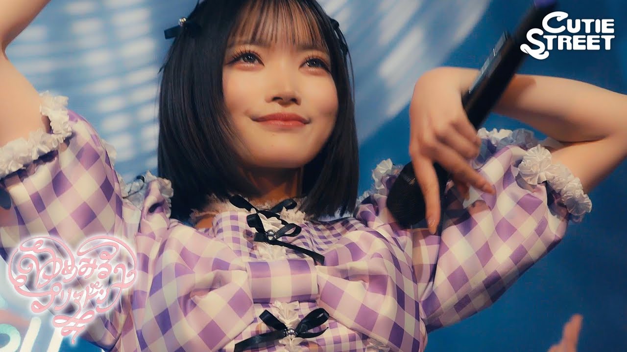 【LIVE映像】『ゆめみるプリマドンナ』📍Zepp Haneda(TOKYO) (2026/2/9, 2/10)【CUTIE STREET】