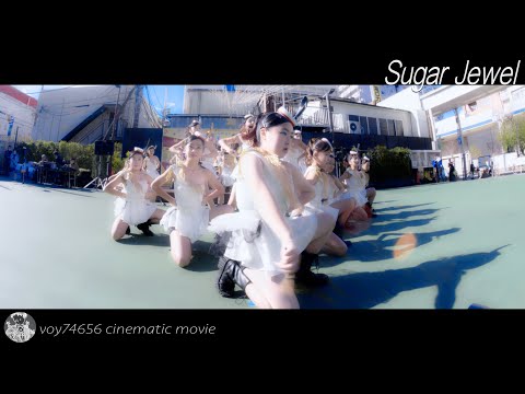 【シネスコ】  Sugar Jewel／湘南ひらつかスターライトフェスティバル2022