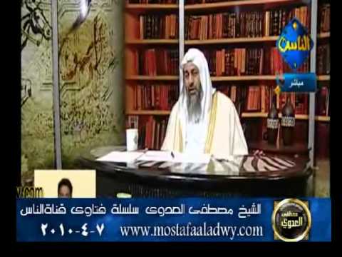 أنا زوجة ثانية وزوجي لا يعطيني حقوقي فما العمل للشيخ مصطفى العدوي 