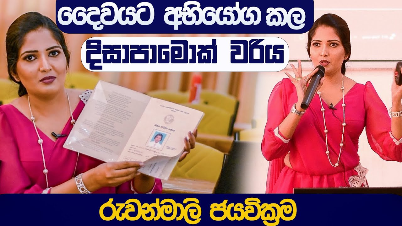 Ruwanmali Jayawikrama Geography | class 1ට යං | A/L kuppiya