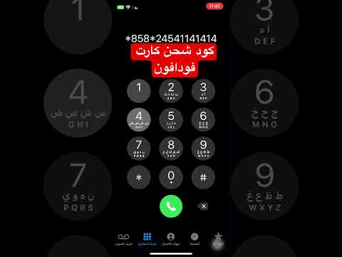 ازاي اشحن كارت فودافون كود شحن كارت فودافون فودافون