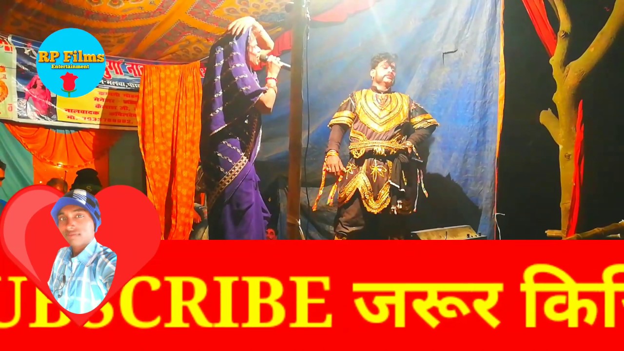 Allah Rudal ke nach ।।Maithili Nach Program।।आल्हा रुदल के नाच।। अल्लाह ...