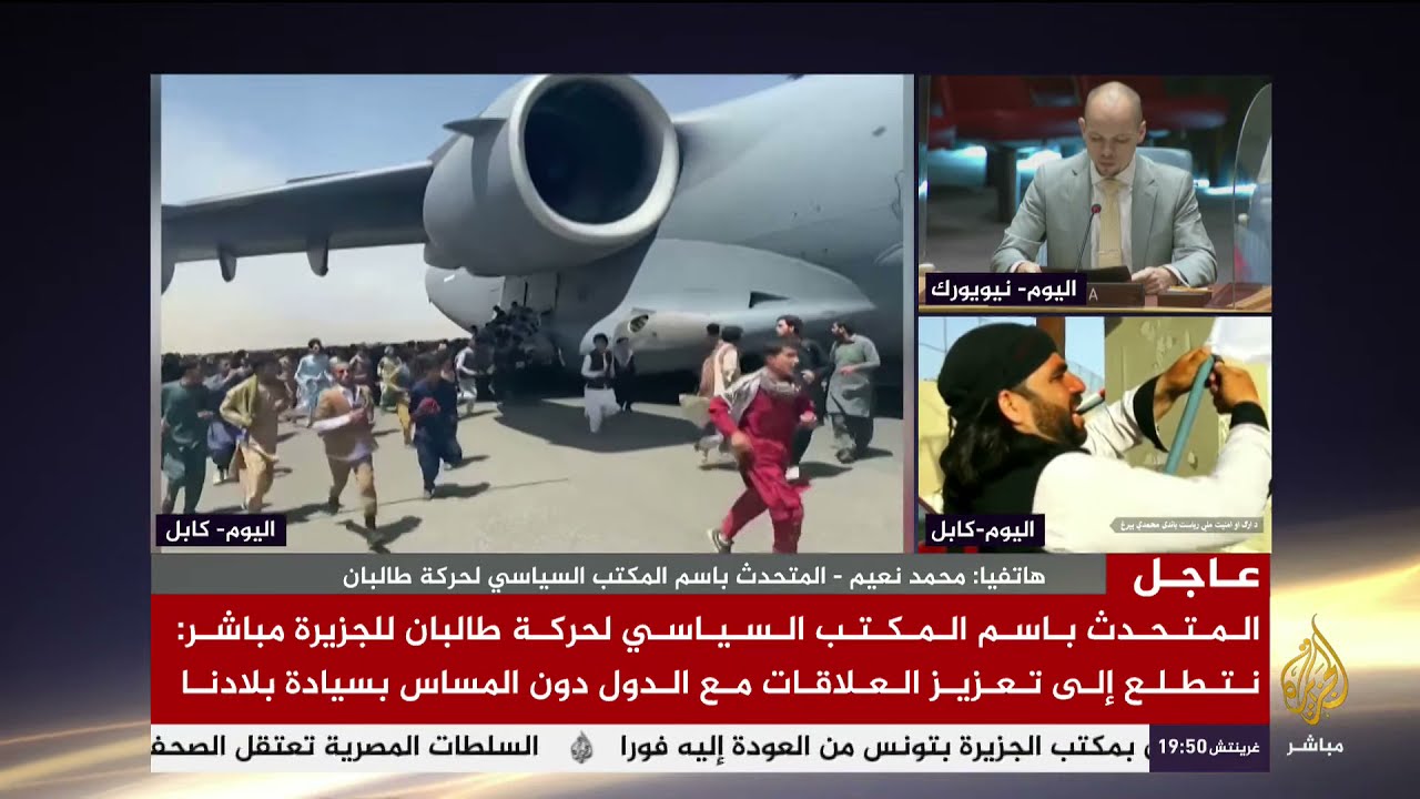 المتحدث باسم المكتب السياسي لحركة طالبان : الحركة  غير مسؤولة عن ماحدث في المطار
