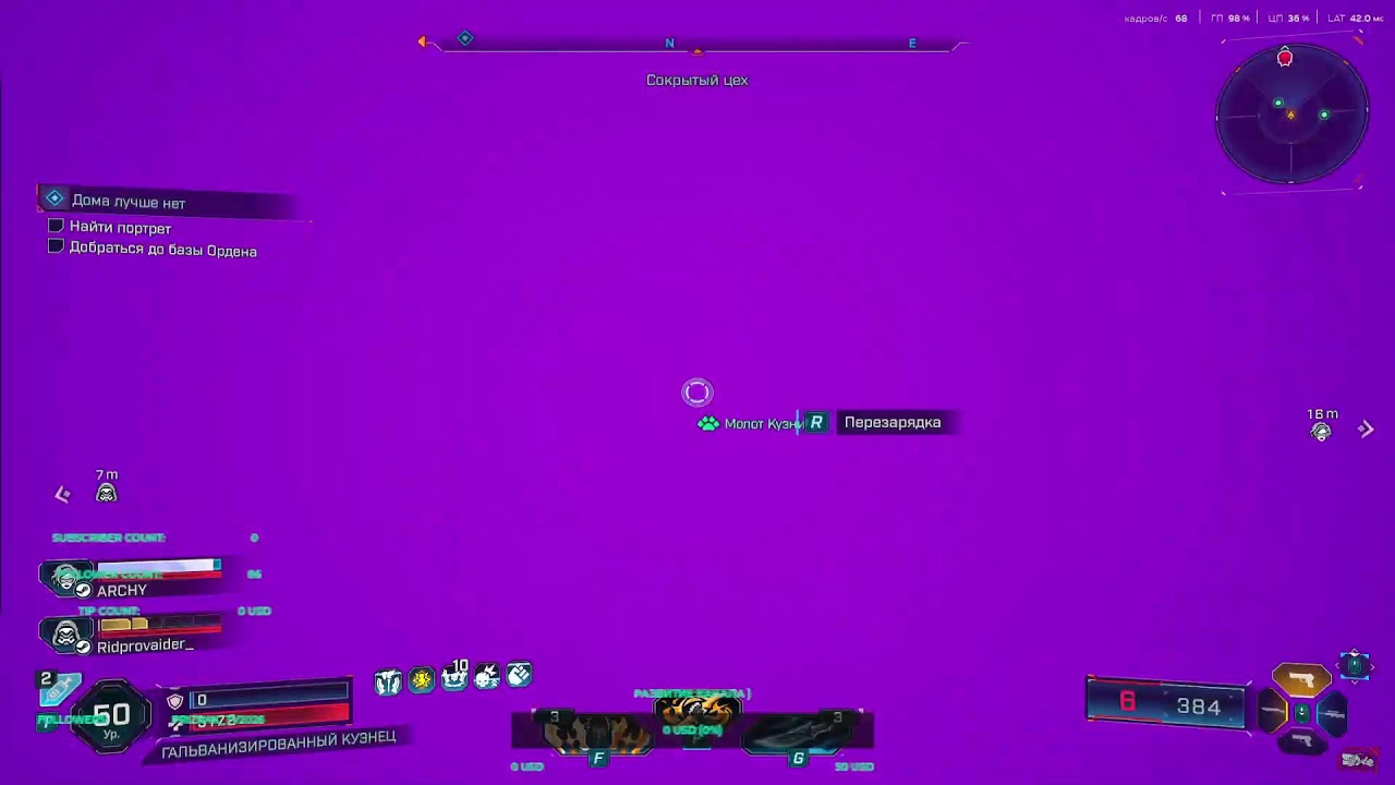 Borderlands 4 Продолжаем сюжетку ))))