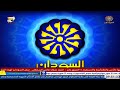 صباح السودان 5 1 2026 