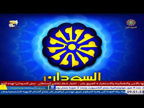 صباح السودان 5 1 2026 