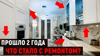 Что стало с ремонтом в новостройке после 2х лет? Что будем переделывать?