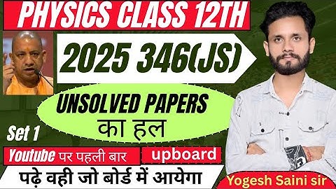 Unsolved paper 2025 346 (JS) upboard//upboard unsolved paper solution physics class 12th/set 1 2025