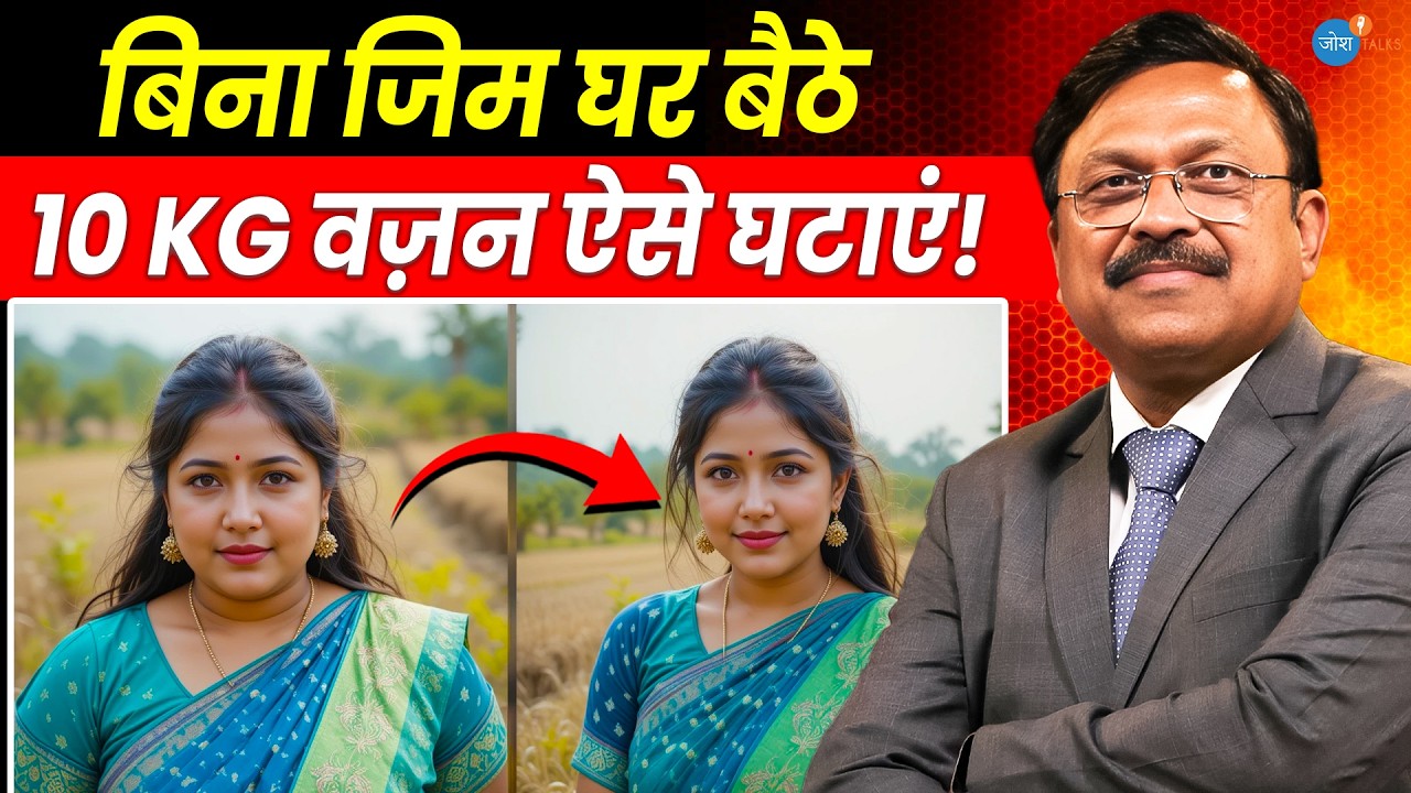 Fast Weight Loss के लिए ये Jadoo Diet अपनाएं! | Dr. Bimal Chhajer @SAAOLHeartCenterIndia | Josh Talks Hindi