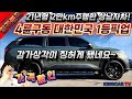 킹카블프! 21년형 2만km주행한 감가상각이 징허게 됐네요~  4륜구동 대한민국1등픽업 거부할수 매력의 상남자차! #가성비 #중고차추천 #킹카프 #블프