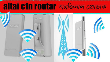 আল্টাই c1n রাউটার অরজিনাল প্রোডাক্ট Altai c1n router original product