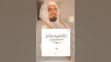 الشيخ علي جابر رحمه الله 🌹 إن المتقين في جنات وعيون 🌹 سورة الحجر #القرآن_الكريم #لايك #اكسبلور #شورت