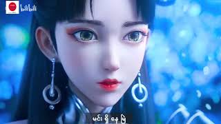 မင်း ရှိ နေ မြဲ  - ကိုထက်